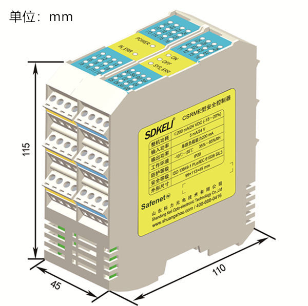 CSRME尺寸圖